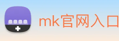 mk官网入口登录 Logo